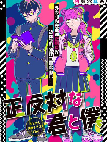 《洞洞杂货店》漫画第4章免费阅读